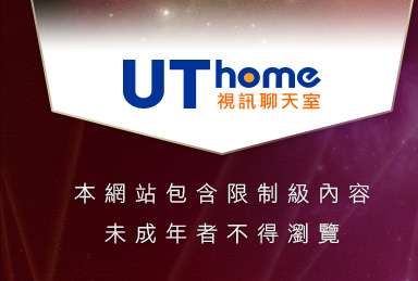台灣網友自拍貼照本網站包含限制級內容，未成年不得瀏覽